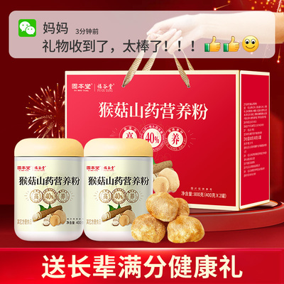 送父母送长辈健康好礼