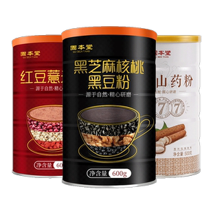 黑芝麻核桃黑豆粉红豆薏米玉米糊送礼长辈亲戚佳品中老年人营养品