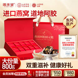 中秋节礼品燕窝阿胶糕中秋礼盒礼物送长辈见家长送礼妈妈补品气血