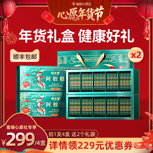 【收官年货节】新年礼物固本堂阿胶糕年货礼盒过年见家长送礼长辈