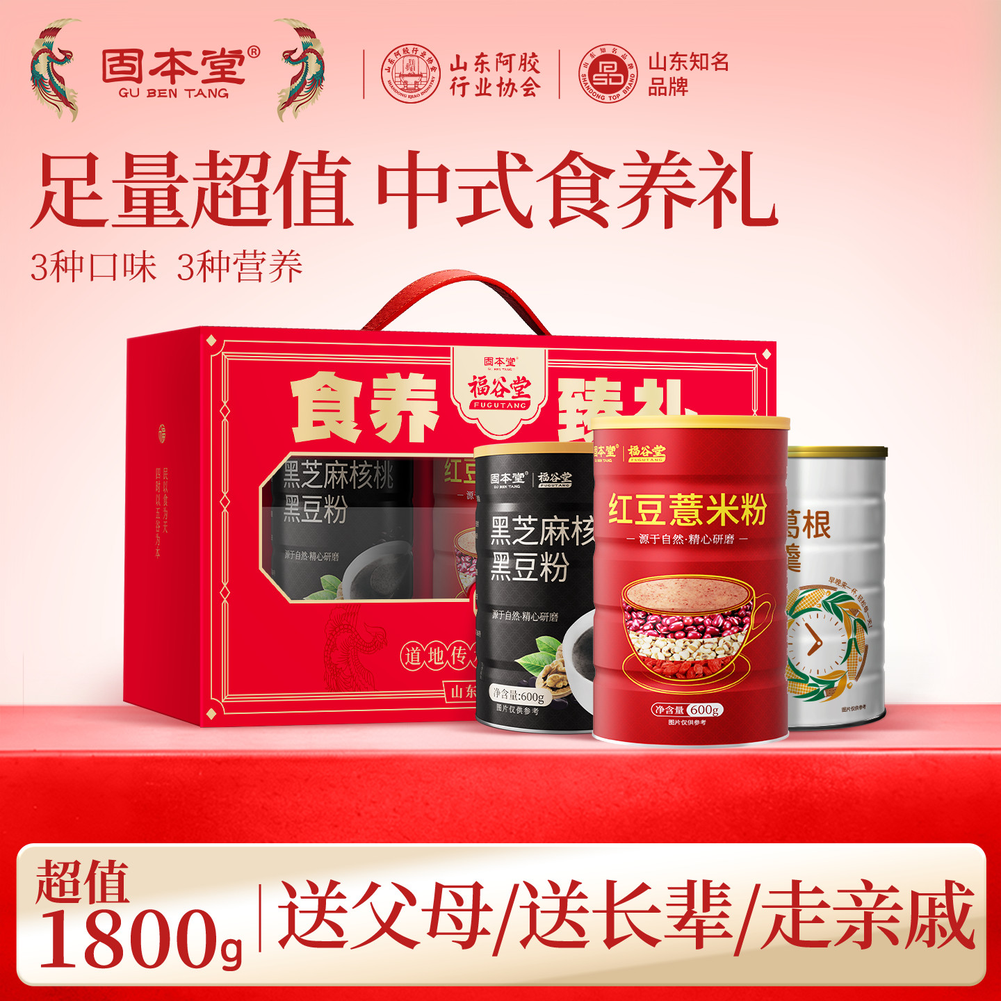 黑芝麻核桃黑豆粉红豆薏米玉米糊送礼长辈亲戚佳品中老年人营养品