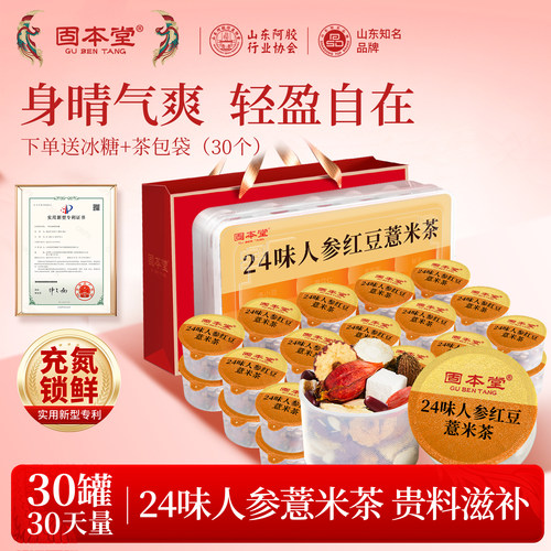 祛湿茶五指毛桃红豆薏米茶去湿气