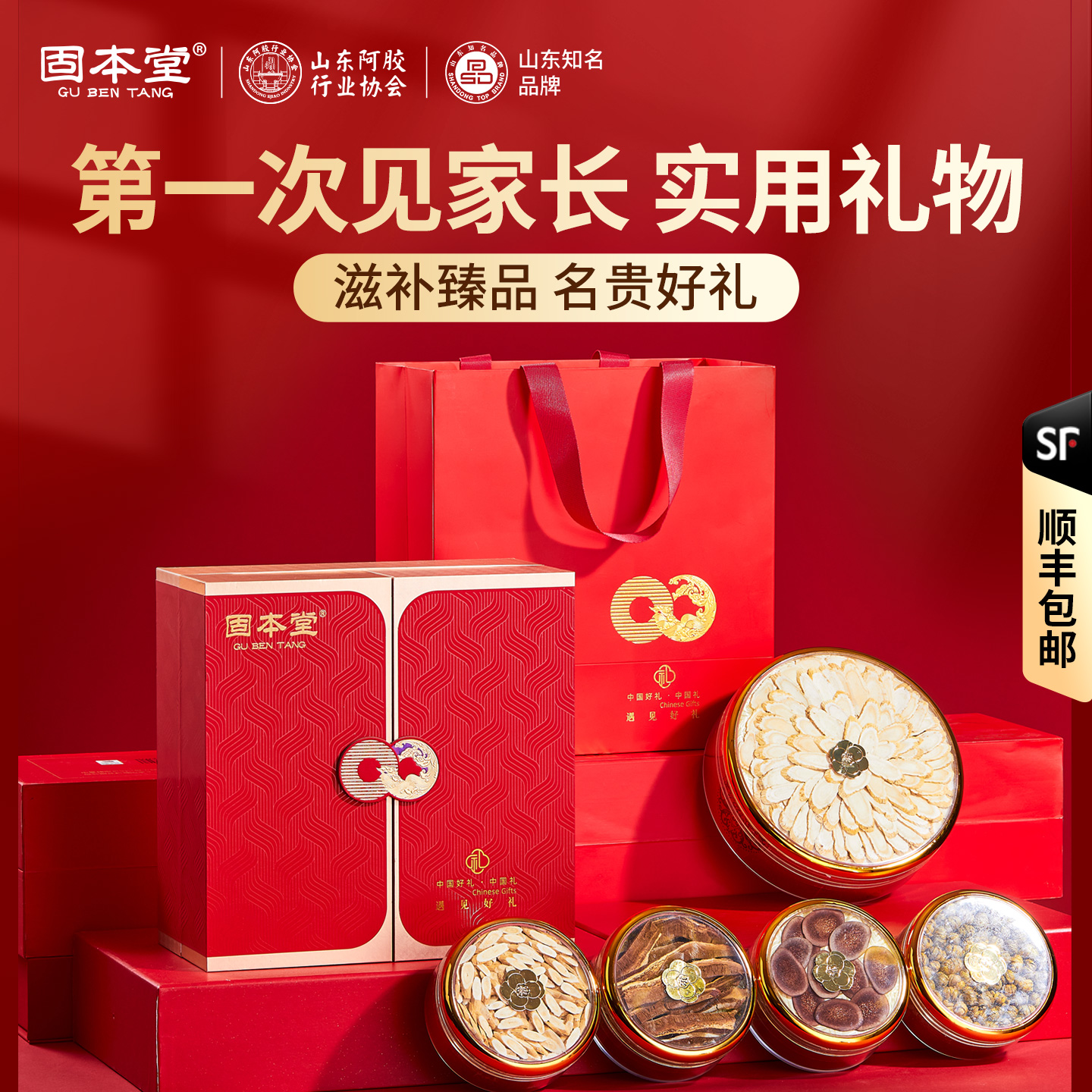 送礼父母长辈高档西洋参五福礼盒