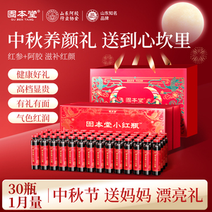 中秋礼盒2026新款】送妈妈补气血