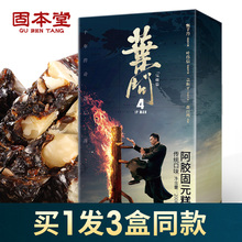 固本堂阿胶糕即食纯滋补调理手工气血山东阿娇正品月经啊胶固元膏
