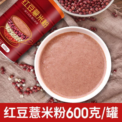 固本堂红豆薏米粉薏仁粉代餐食品