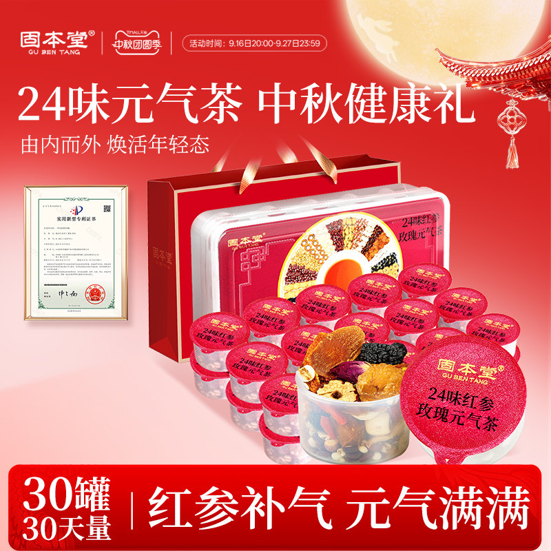 气血茶女人补气养血宫寒体虚调理