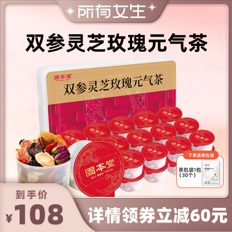 气血茶女人补气养血手脚冰凉喝