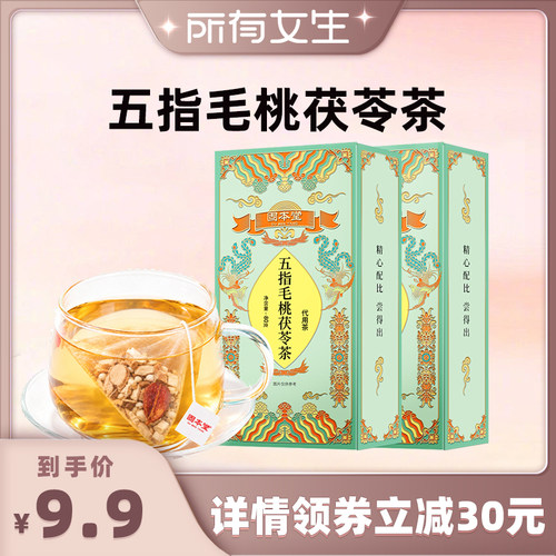 固本堂五指毛桃茯苓茶80g*2盒