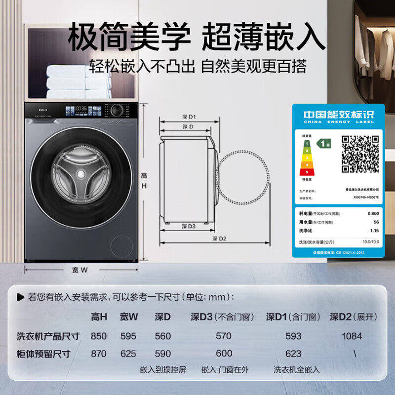 海尔洗衣机洗烘一体全自动家用滚筒10kg直驱变频换新补贴官方正品