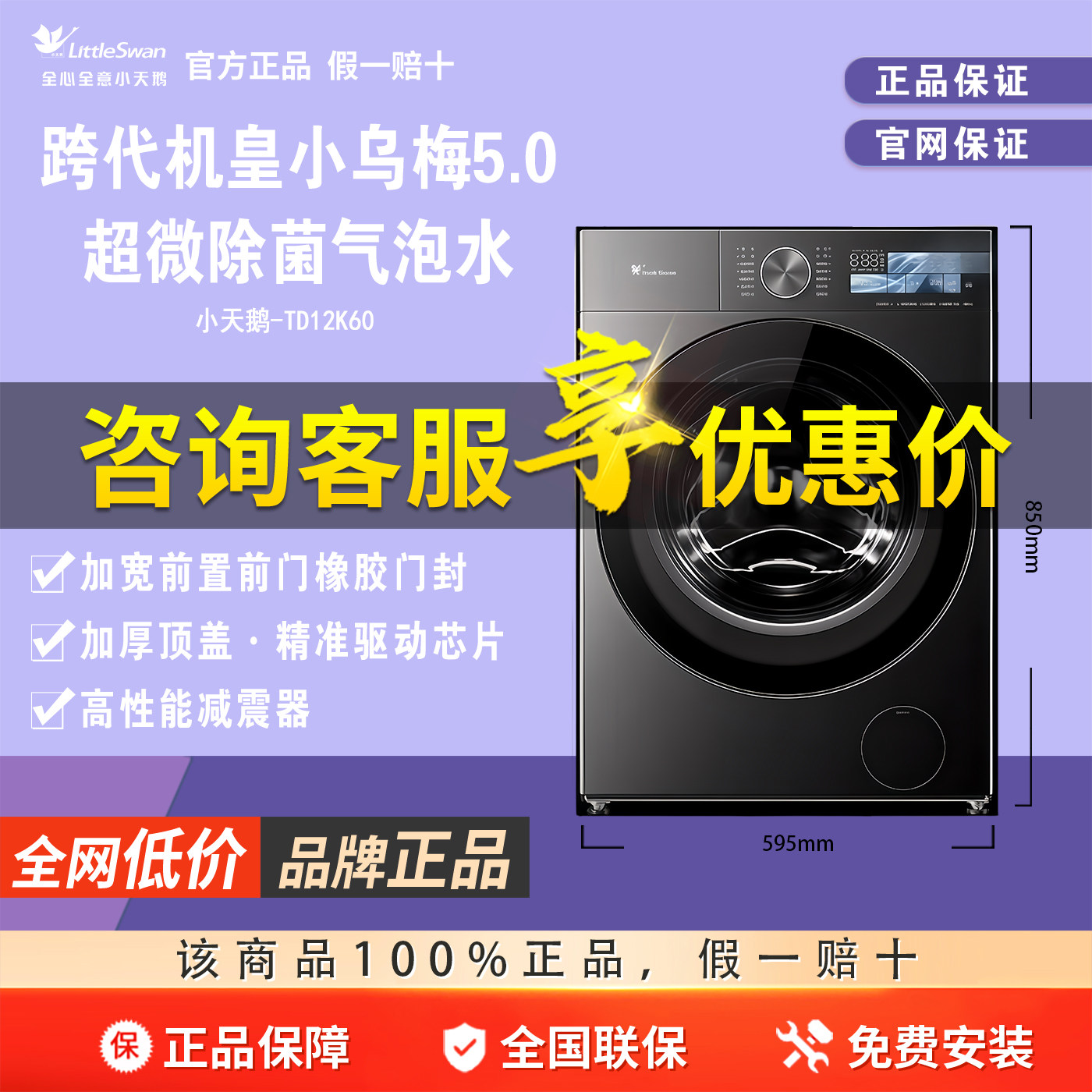小天鹅滚筒洗衣机12KG小乌梅5.0