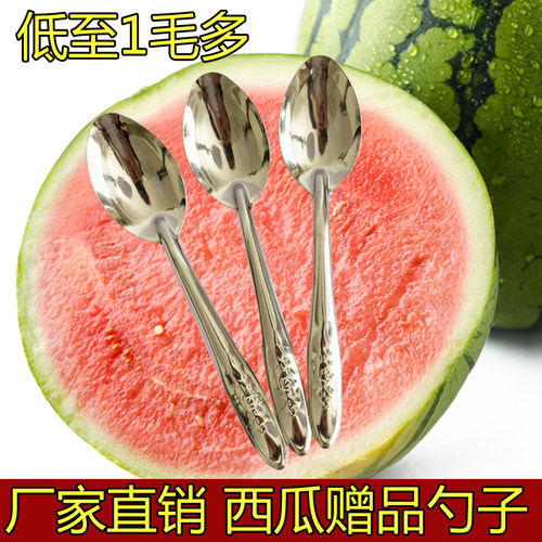 西瓜赠品不锈钢铁勺子
