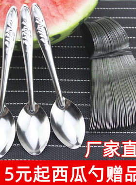 不锈钢小勺子挖西瓜专用薄勺长柄