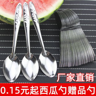不锈钢小勺子挖西瓜专用薄勺长柄铁勺子一次性赠品勺西瓜勺商用