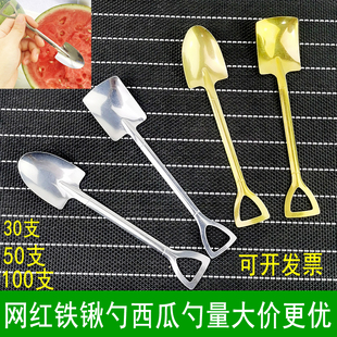 网红铁锹勺西瓜勺子吃西瓜专用铁勺子平头铲勺不锈钢一次性赠品勺