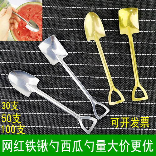 铁锹勺子水果雪糕勺不锈钢批发