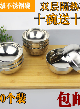 双层不锈钢碗隔热防烫碗大号家用饭碗汤碗食堂儿童小碗防摔10个装
