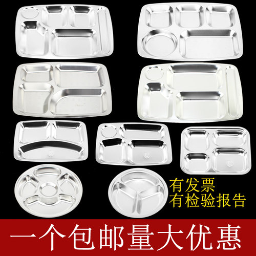 幼儿园不锈钢餐盘分格三/四格儿童餐盘304食堂餐盘分隔快餐盘家用