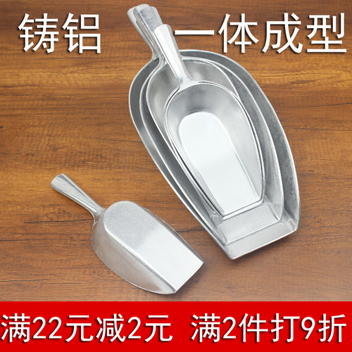 包邮方口铝制多用铲粮食铲冰铲冰勺面粉铲米铲食品粮铲子饲料铲勺