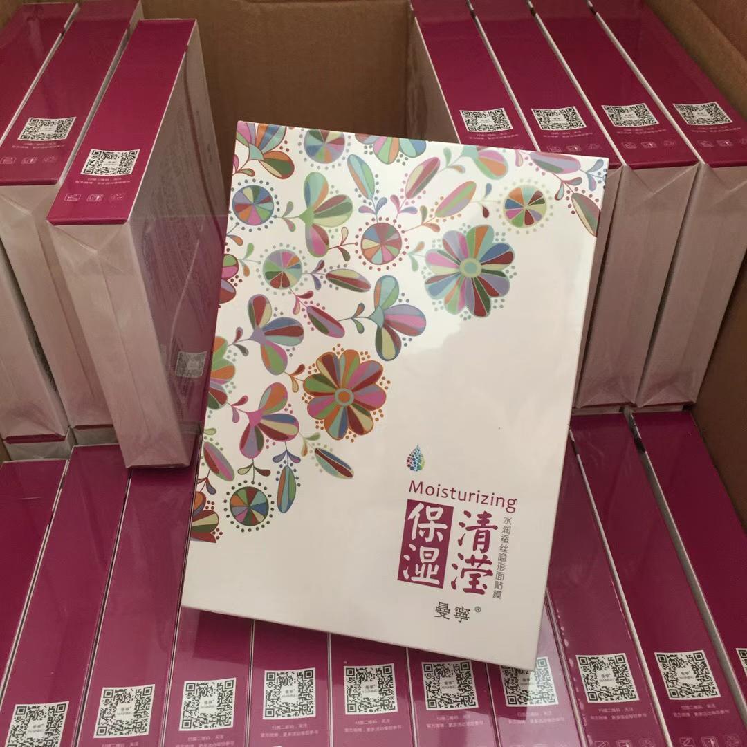 曼宁面膜女正品补水瞬间保湿玻尿酸导入天蚕丝净颜（歪歌文化店）