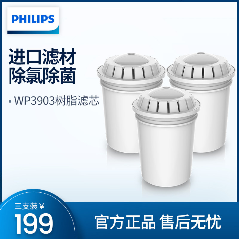 飞利浦净水壶过滤水壶超滤滤芯WP3903多支装 适用于WP2801/WP4210|msdalam kategori peralatan dapur, penulen air - dari Buy2taobao.com untuk memberikan perkhidmatan ejen Taobao profesional membeli
