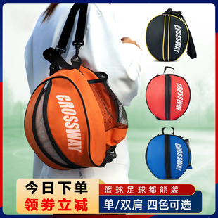 篮球包收纳包双肩单肩训练背包网兜美式儿童学生大容量足球排球袋