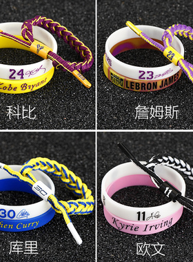 篮球手环球星库里科比詹姆斯欧文杜兰特美式夜光编织绳腕带运动男