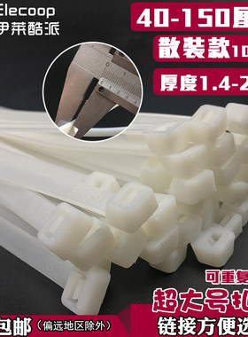 散装隔音棉超长大号尼龙扎带