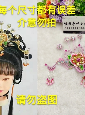 古装公主风戏曲越剧花旦青衣凤冠