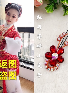手工古典戏曲越剧蓝色水钻发饰品