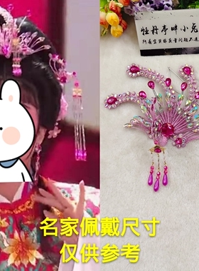 越剧黄梅戏水钻孔雀头饰发簪