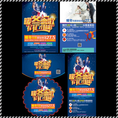 DM829婚纱影楼冬天冬季暖冬恋歌活动DM宣传单PSD海报模板素材