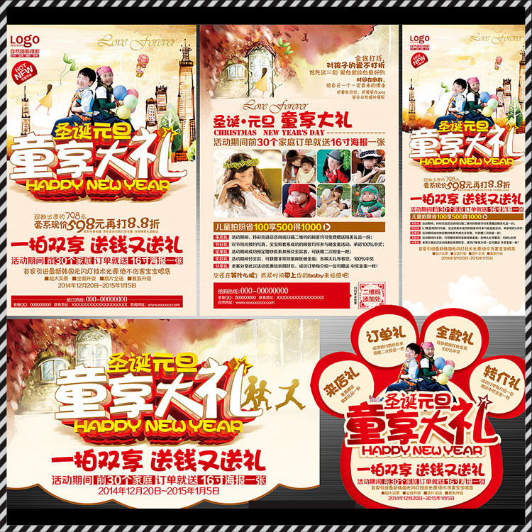 DM179婚纱影楼儿童圣诞元旦童享大礼活动DM宣传单PSD海报模板素材