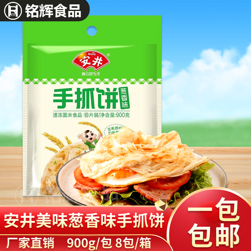 安井袋装葱香味手抓饼早餐面点