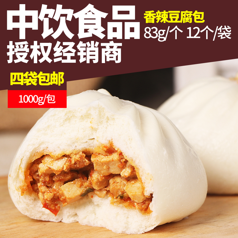 中饮食品香辣豆腐包1kg/12个早餐包子速冻方便速食营养面食早点