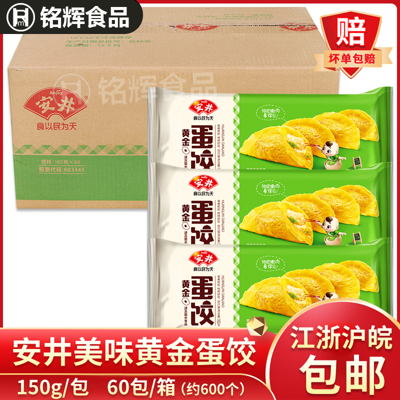 安井黄金蛋饺关东煮麻辣烫食材