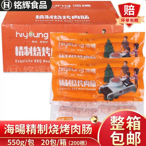 南阳冷冻精制烧烤肉肠