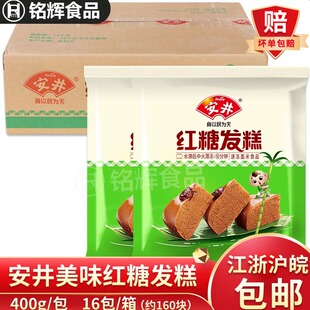 安井红糖发糕400g*16包宴会传统红枣糕糯米红糖糕速冻早餐面食