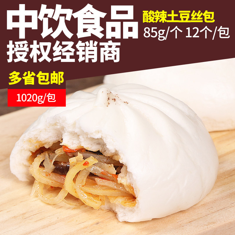 中饮巴比酸辣土豆丝包1.02kg冷冻营养早餐早点大包子方便速食馒头
