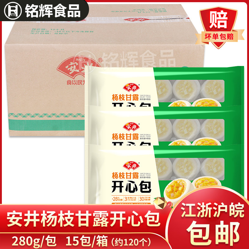 安井杨枝甘露开心包4.2kg包子