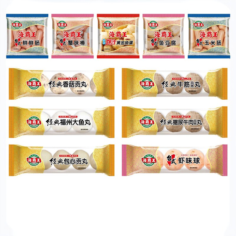 海霸王福州鱼丸黄金鱼蛋香菇贡丸牛筋丸撒尿牛肉丸鱼豆腐火锅丸子