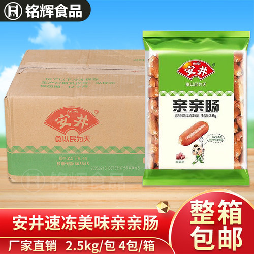 安井火锅关东煮烧烤小香肠亲亲肠