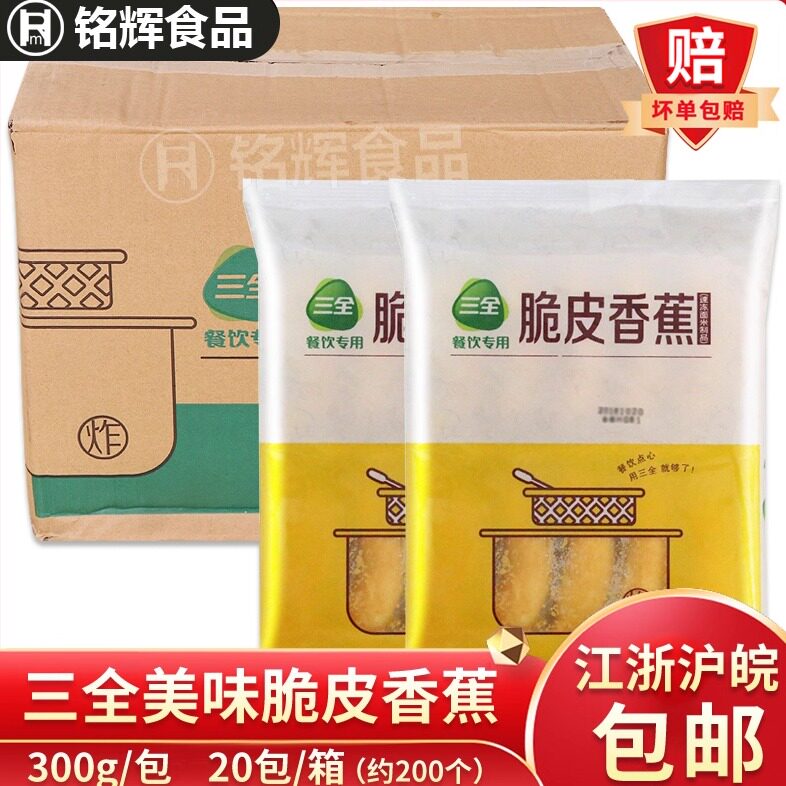 【三全食品】三全脆皮300g20包