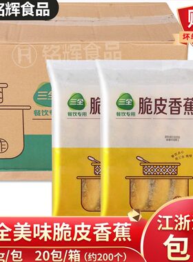 【三全食品】三全脆皮300g20包