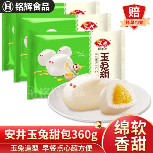 安井玉兔甜包360g早餐面点包子