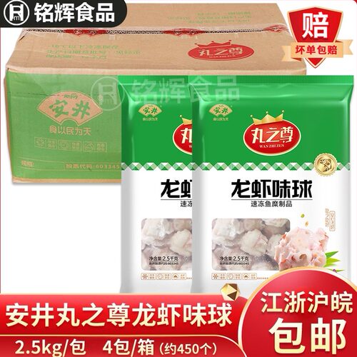 安井速冻关东煮麻辣烫豆捞龙虾丸