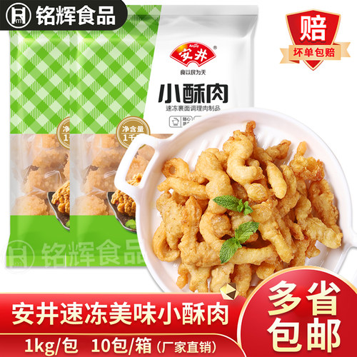 安井冷冻小酥肉裹粉鸡肉条