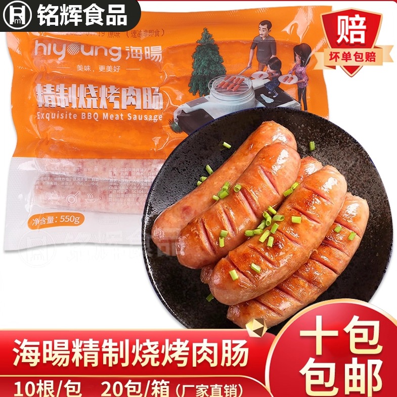 南阳烧烤肉肠冷冻台湾台湾火山石