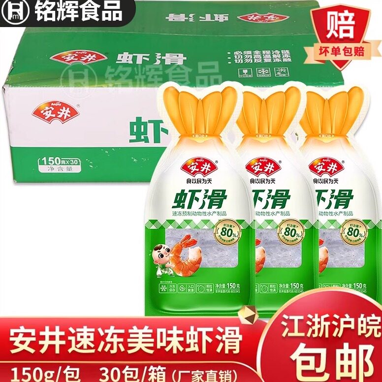 安井虾滑火锅配菜火锅食材