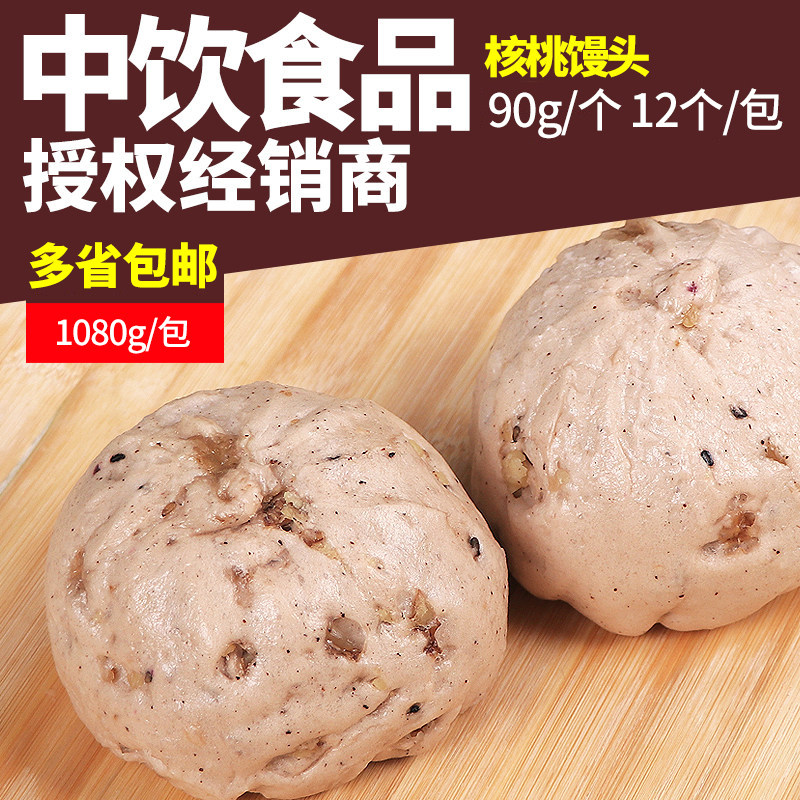 中饮巴比坚果馒头1.08kg家庭早餐面点早点酒店包点核桃馒头半成品